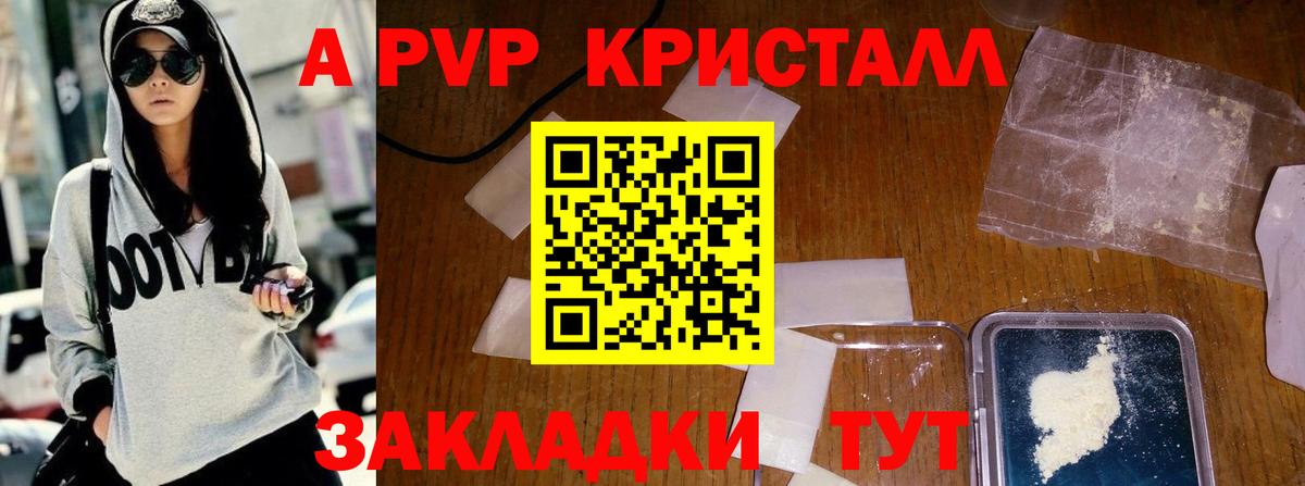 А ПВП СК Когалым