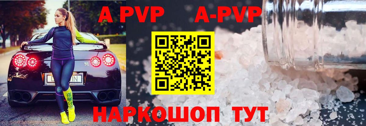 A PVP СК  наркотики  Когалым  Вход с VPN  Альфа ПВП крисы CK 