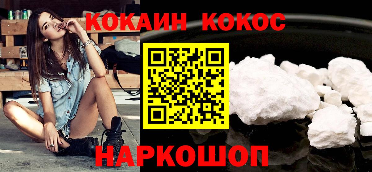 КОКАИН Fish Scale Когалым