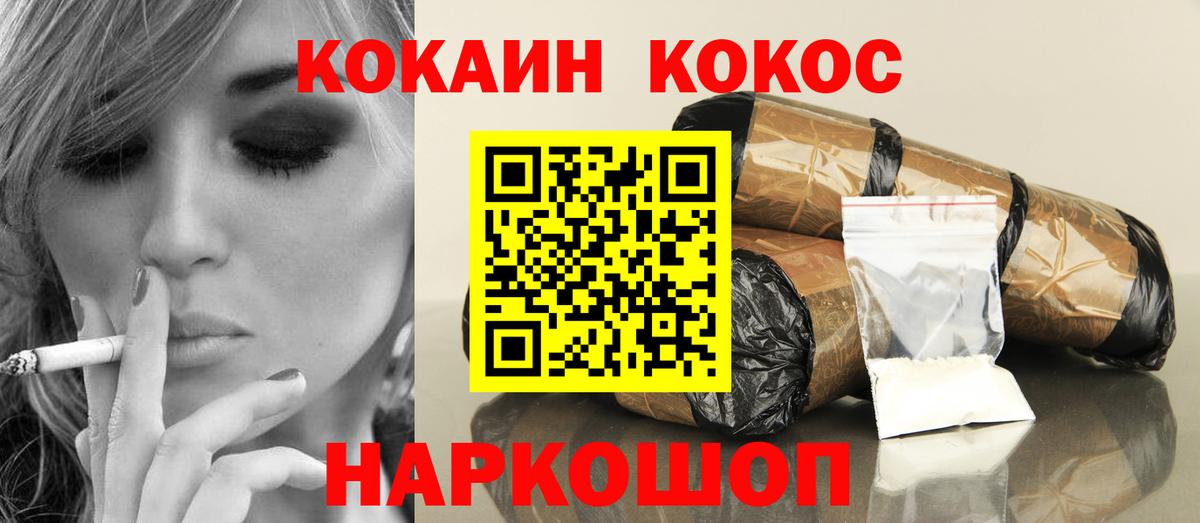 Когалым  Cocaine Боливия  COCAIN  Вход с VPN  Cocaine 99% 