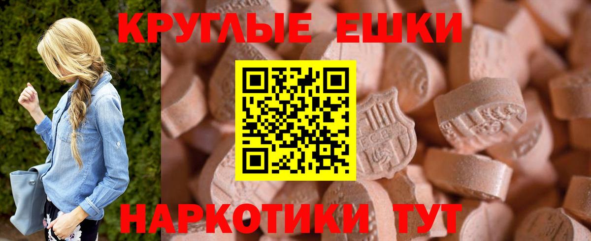 ЭКСТАЗИ таблы Когалым