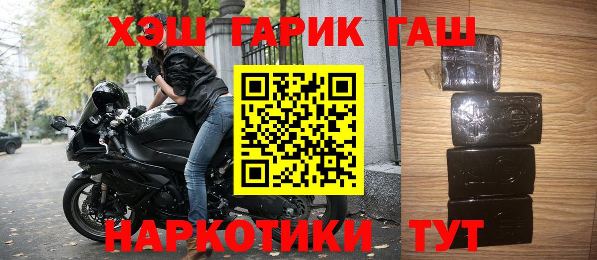 ГАШИШ Изолятор Когалым