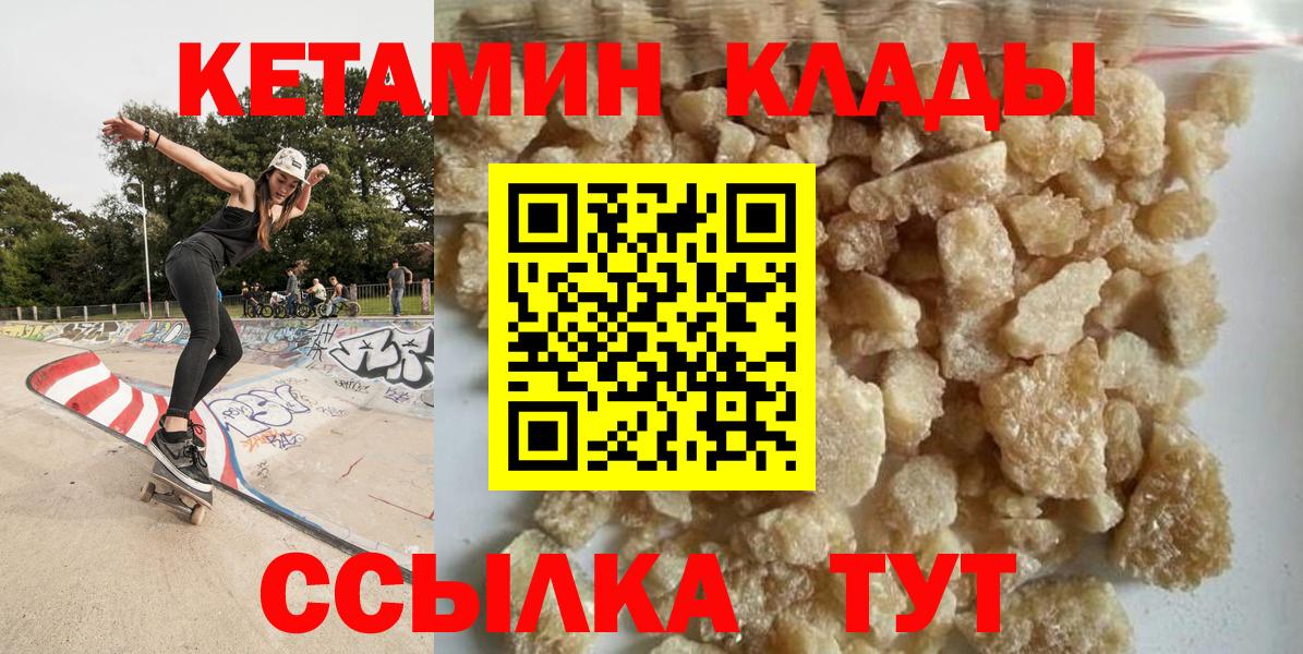 Кетамин VHQ  Вход с VPN  kraken рабочий сайт  Когалым 