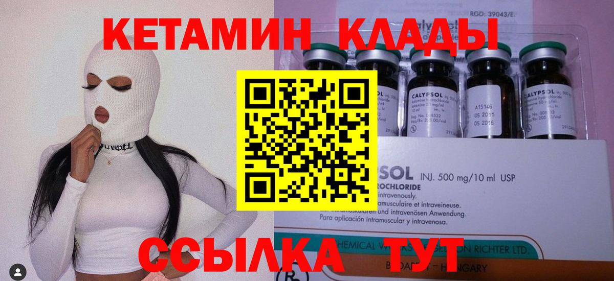 Кетамин VHQ Когалым
