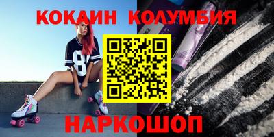 кокаин VHQ Краснознаменск
