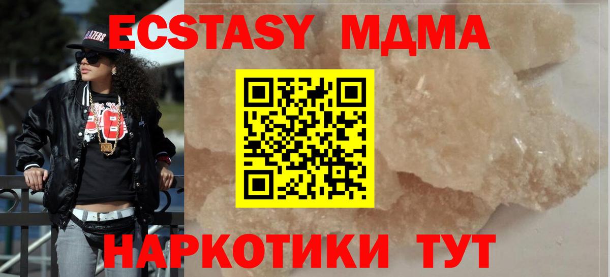 МДМА Molly  MDMA молли  Вход с VPN  MDMA  Когалым 