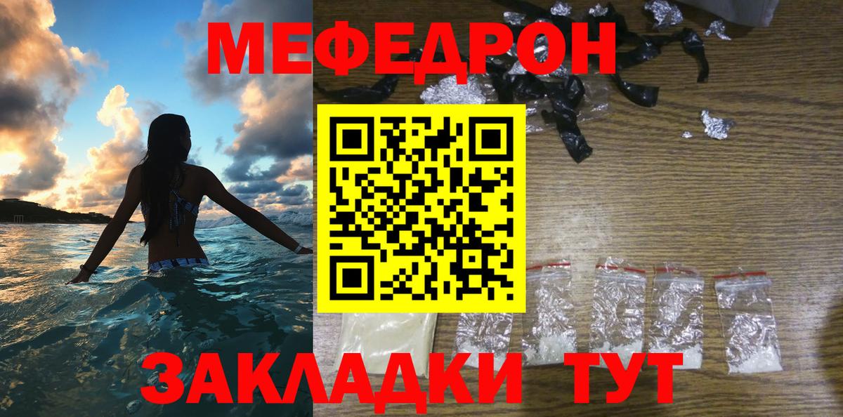 Меф 4 MMC  МЯУ-МЯУ 4 MMC  Меф  Меф  Когалым  Вход с VPN 