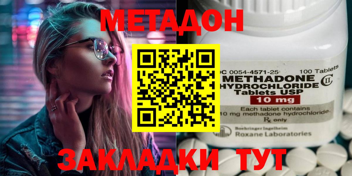 МЕТАДОН methadone  мориарти формула  Когалым  Вход с VPN 