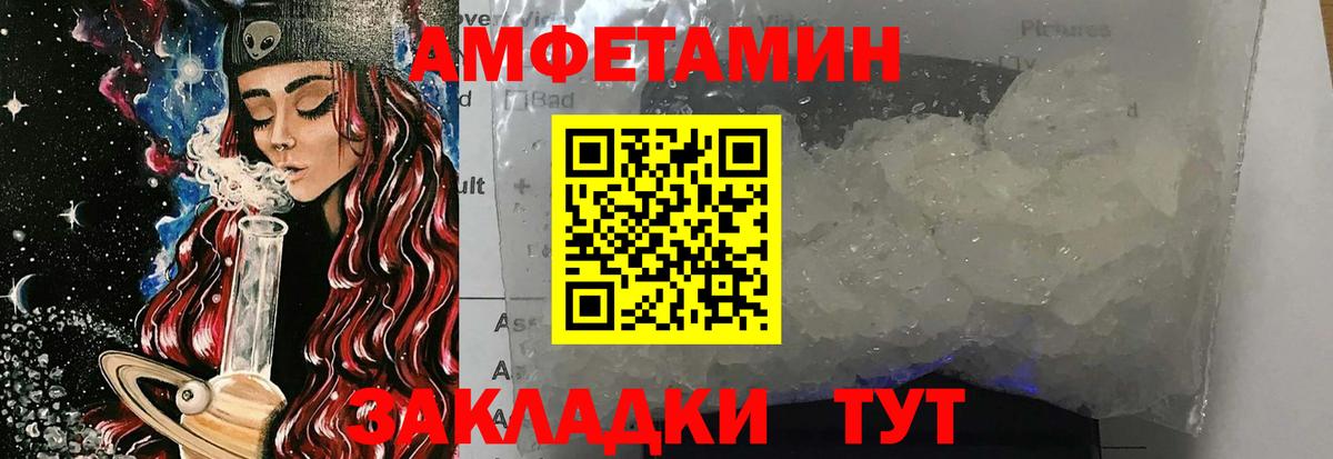 Первитин кристалл Когалым