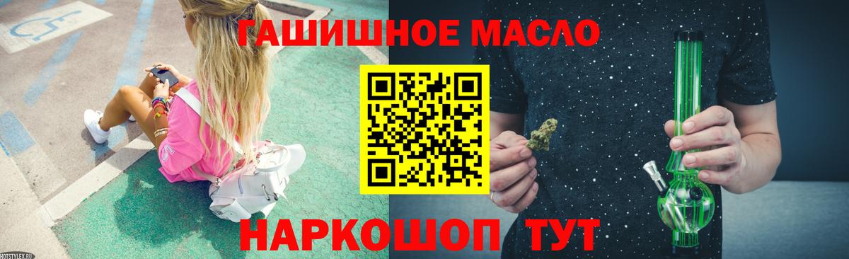 Дистиллят ТГК гашишное масло  Вход с VPN  Когалым  Дистиллят ТГК вейп с тгк 