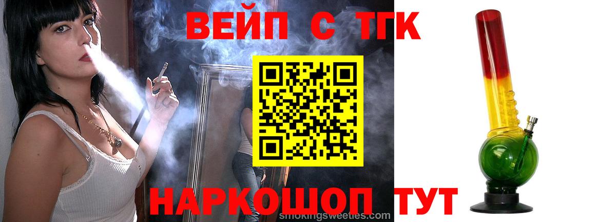 Дистиллят ТГК THC oil Когалым