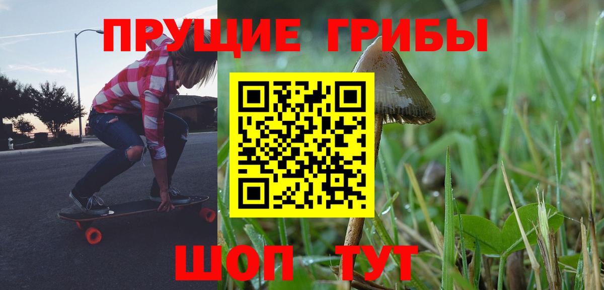 Когалым  Псилоцибиновые грибы GOLDEN TEACHER  Вход с VPN 